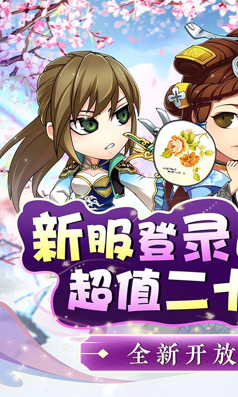 皇城战（0.1折送神将赵云）