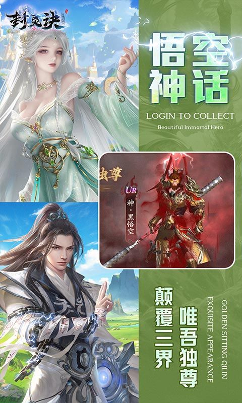 封灵决（狂享十倍高返0.05折）游戏截图0