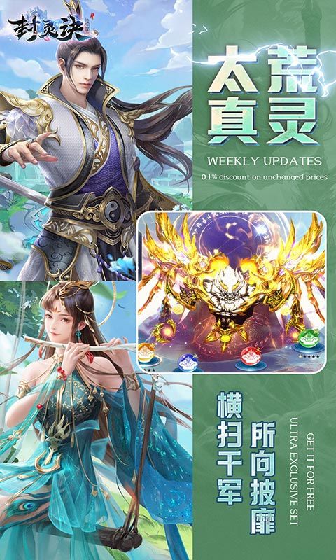 封灵决（狂享十倍高返0.05折）游戏截图4