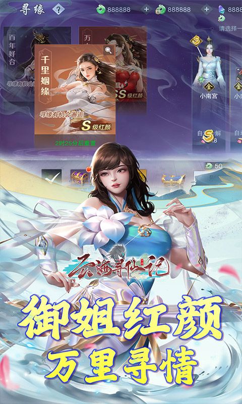 云海寻仙记（游云探海修真仙0.05折）游戏截图17