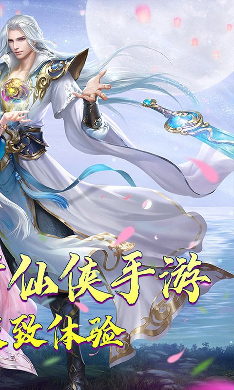 云海寻仙记（游云探海修真仙0.05折）游戏截图17