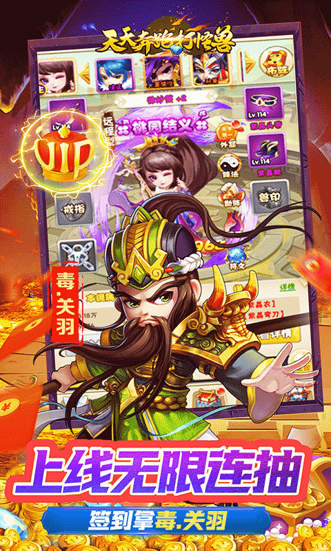 天天奔跑打怪兽（无双国士0.05折）游戏截图12