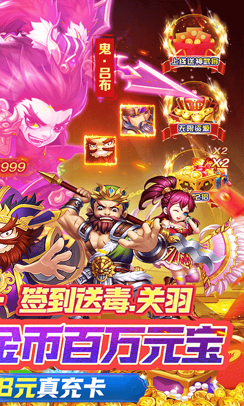 天天奔跑打怪兽（无双国士0.05折）游戏截图0