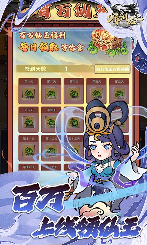 少年驯龙记（0.05折开箱返代金）游戏截图4