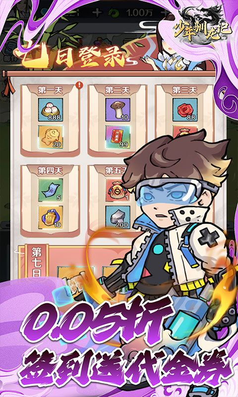 少年驯龙记（0.05折开箱返代金）游戏截图4