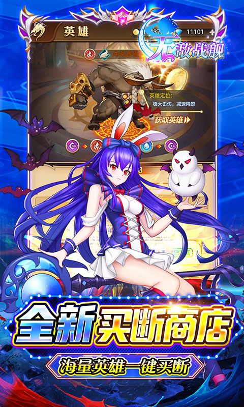 无敌战舰（0.05折爽玩买断版）游戏截图4