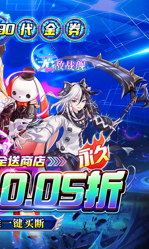 无敌战舰（0.05折爽玩买断版）游戏截图4