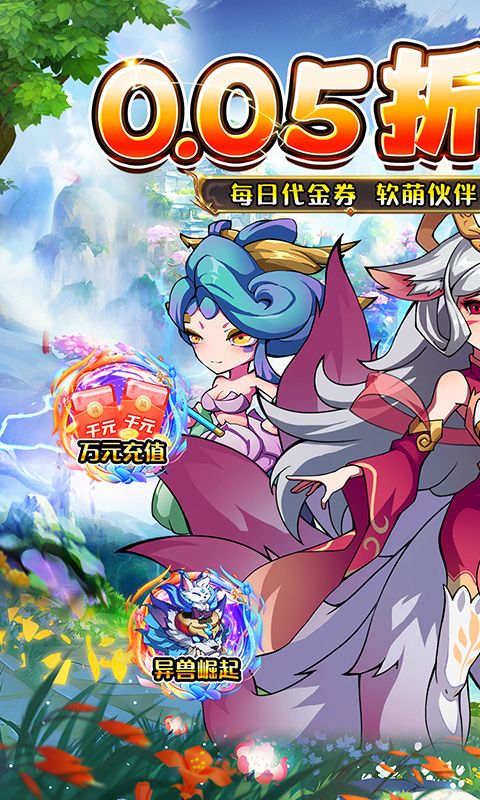 战神新世纪（异兽0.05折买断版）游戏截图0