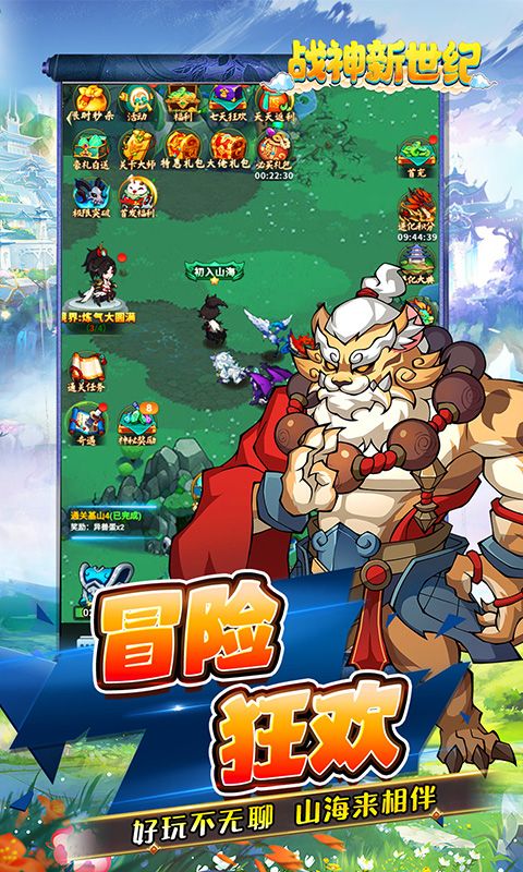 战神新世纪（异兽0.05折买断版）游戏截图4