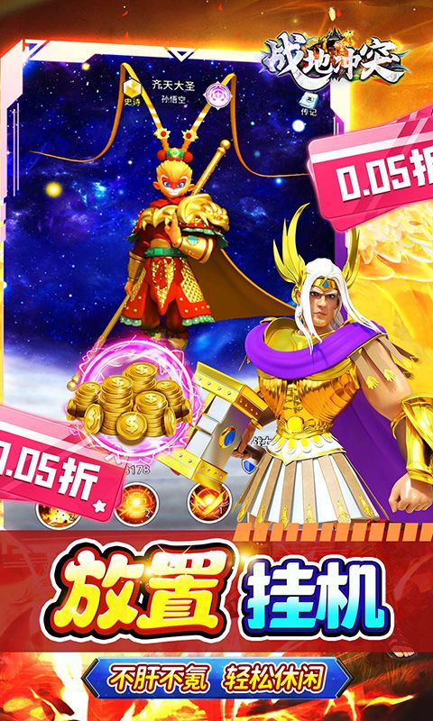 战地冲突（0.05折代金超返版）游戏截图13