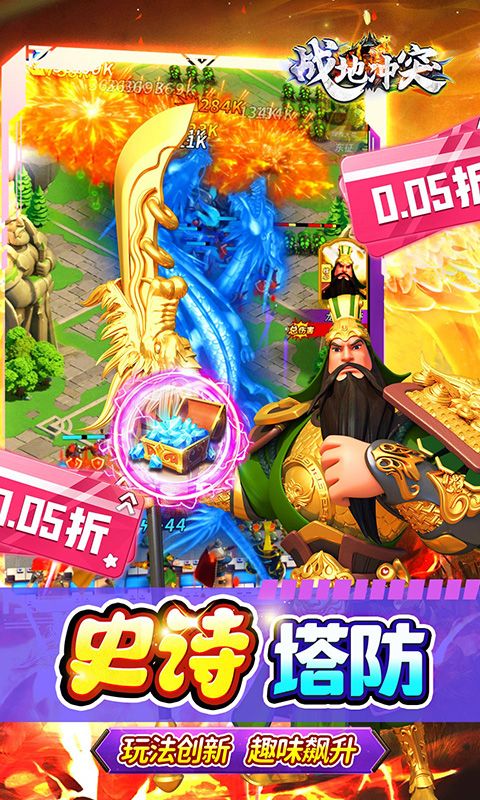 战地冲突（0.05折代金超返版）游戏截图13