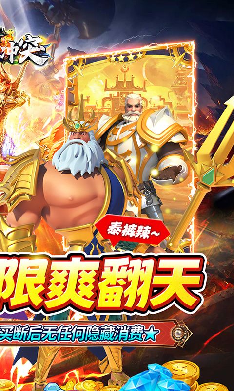 战地冲突（0.05折代金超返版）游戏截图13