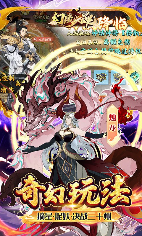 幻域战魂（0.05折封神送代金）游戏截图12