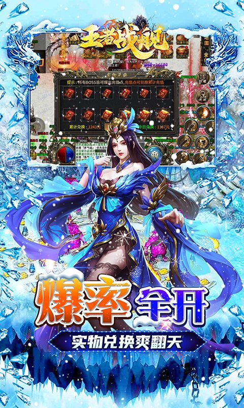 王者战舰（零氪冰雪爽爆版）游戏截图4