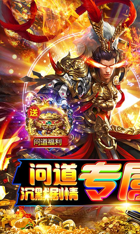热血火影（沉默福利送充）游戏截图0