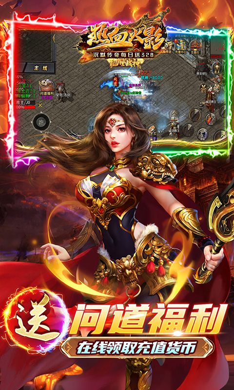 热血火影（沉默福利送充）游戏截图9