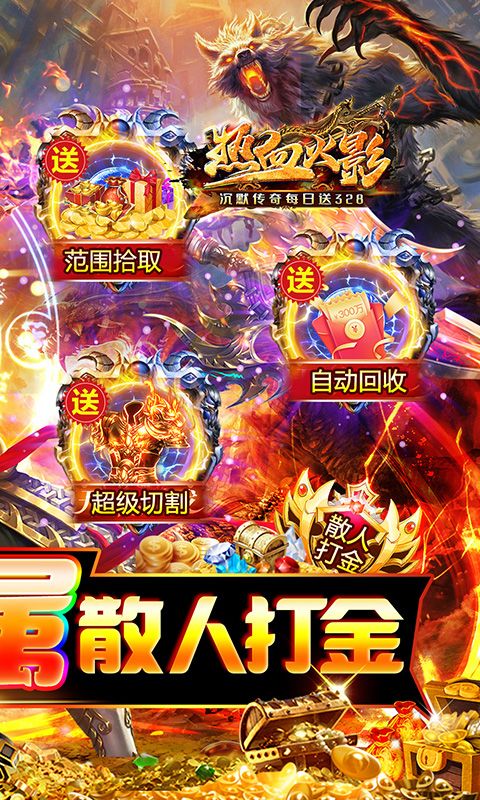 热血火影（沉默福利送充）游戏截图9