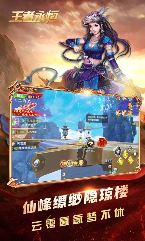 王者永恒（0.1折逆天改命）