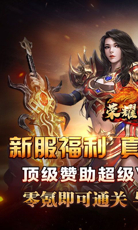 荣耀世纪（零氪爽玩通关）游戏截图20