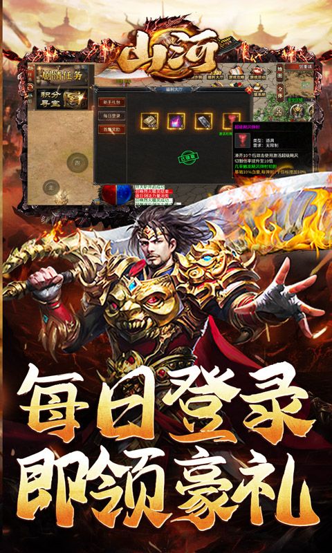 山河（修罗江湖无限刀）游戏截图4