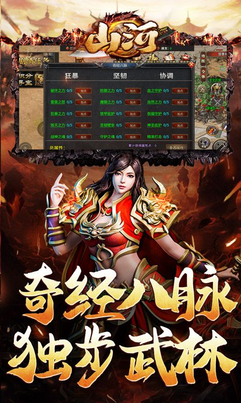山河（修罗江湖无限刀）游戏截图8