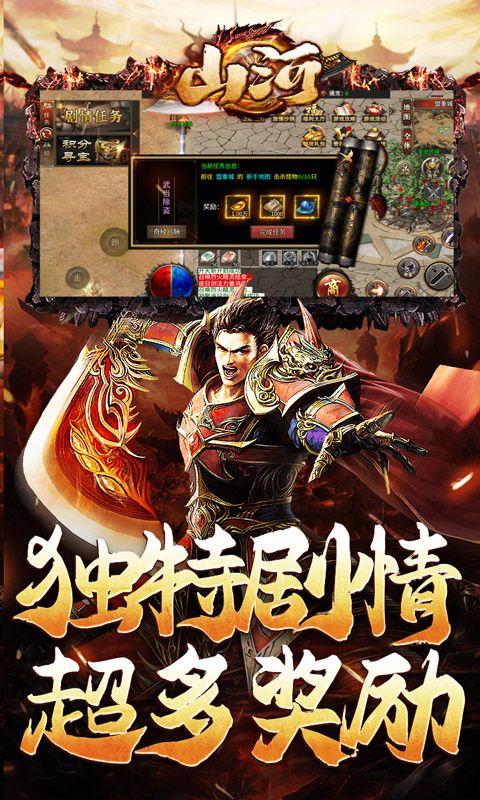 山河（修罗江湖无限刀）游戏截图8