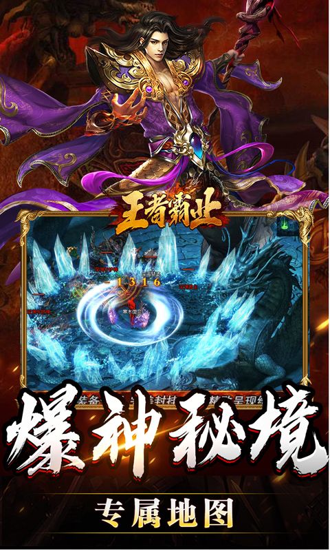 王者霸业（攻速爆神爆爆爆）游戏截图7