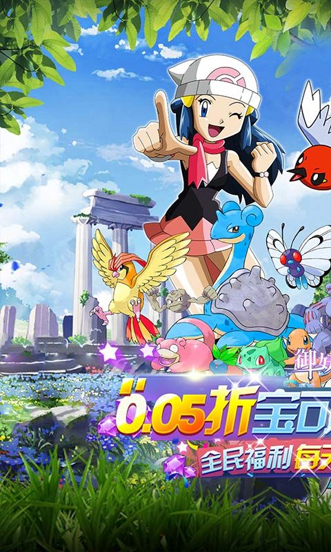 御妖师（0.05折免费精灵）游戏截图2