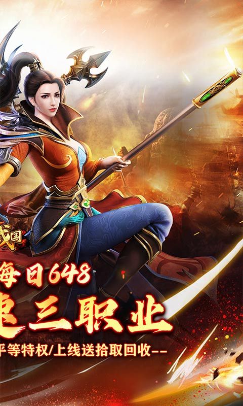 大战国（福利攻速免费版）游戏截图4