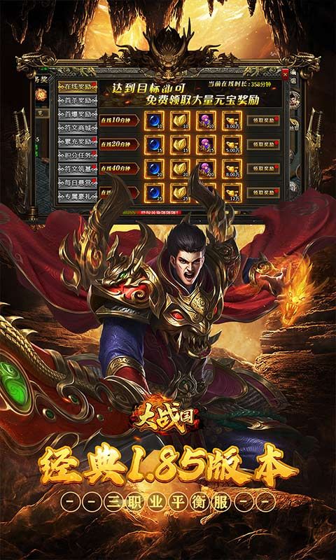 大战国（福利攻速免费版）游戏截图20