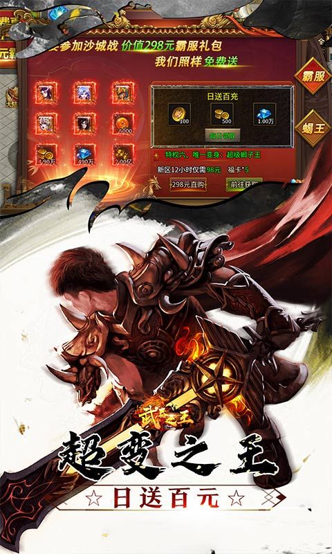 武器之王（免费代币超变版）游戏截图4