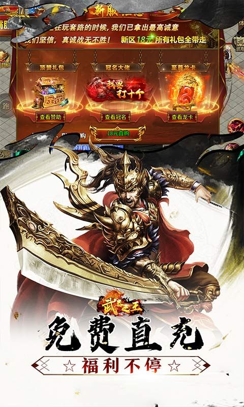 武器之王（免费代币超变版）游戏截图6