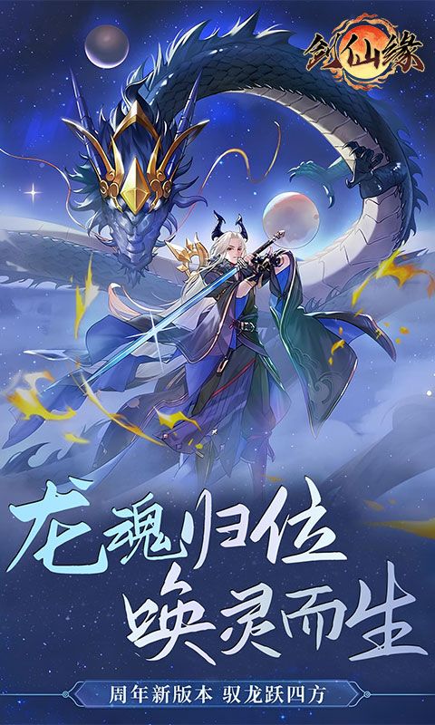 剑仙缘（0.05折万灵山海）