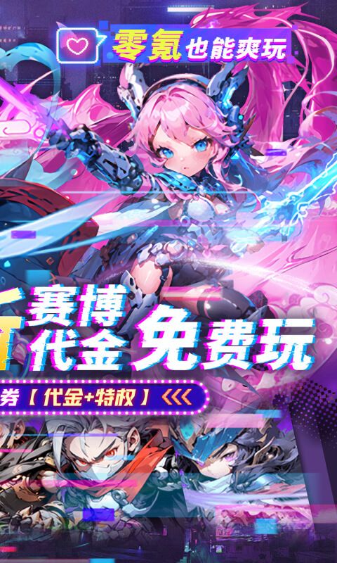 你来嘛英雄（0.05折赛博免费版）游戏截图4