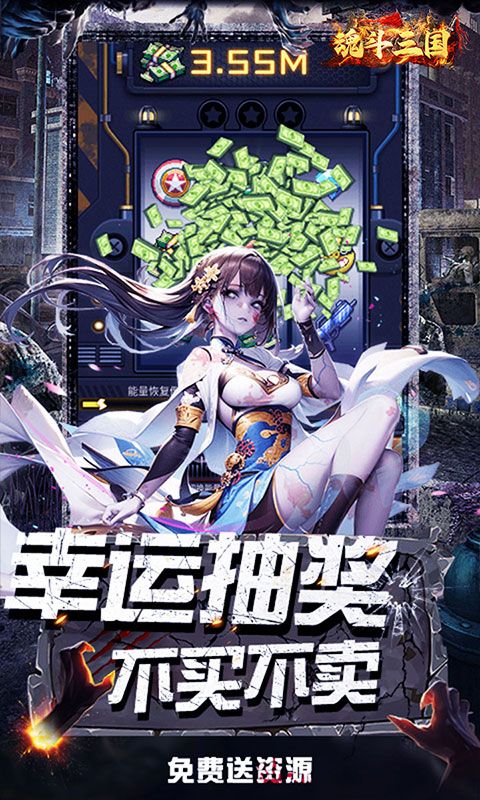 魂斗三国（0.1折洛阳纷争）游戏截图1