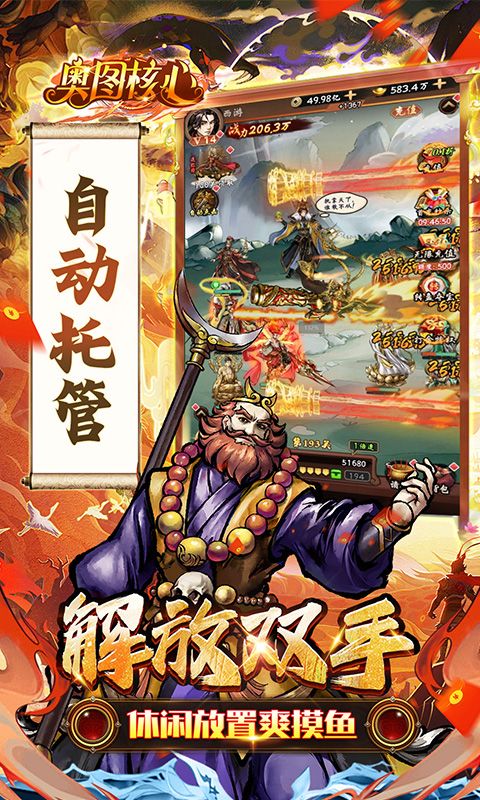 奥图核心（0.05折高倍代金返利服）游戏截图4