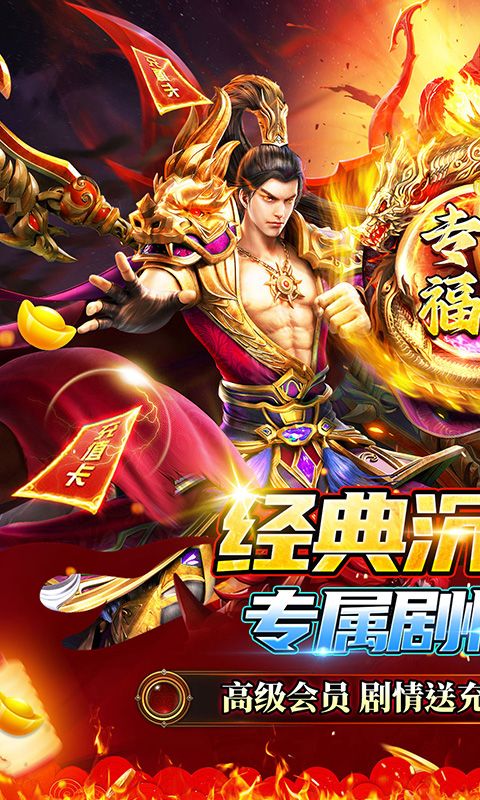 猎魔远征（龙岭专属沉默）游戏截图0