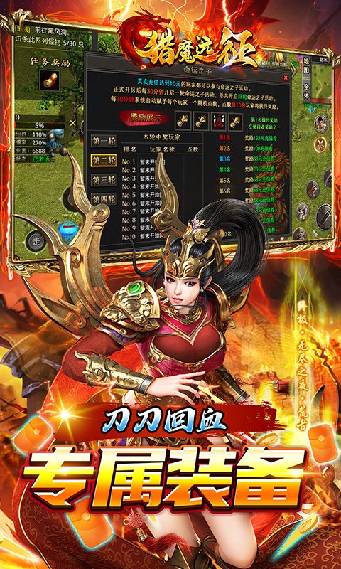 猎魔远征（龙岭专属沉默）游戏截图4