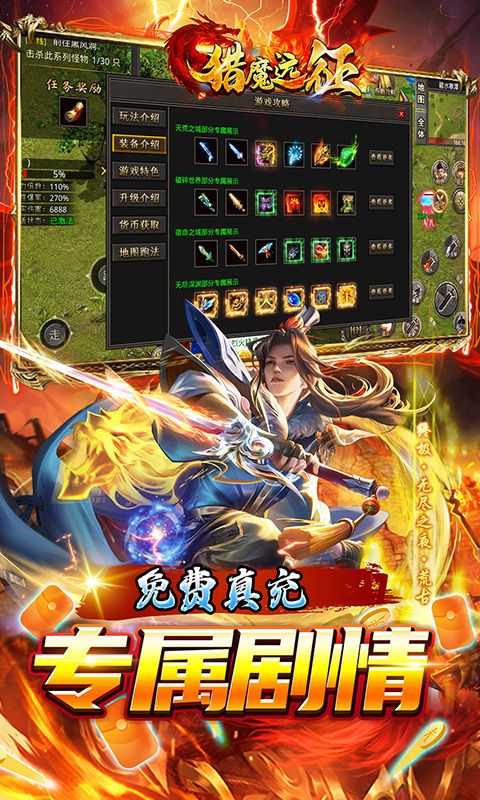 猎魔远征（龙岭专属沉默）游戏截图19