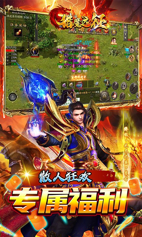 猎魔远征（龙岭专属沉默）游戏截图19