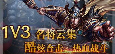 三国仙侠志（0.1折智冠天下)