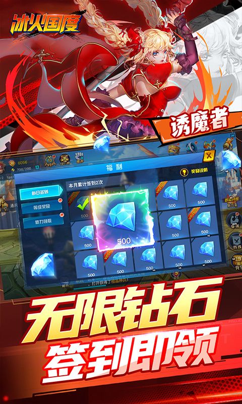 冰火国度（地下城0.1折送神宠）游戏截图0