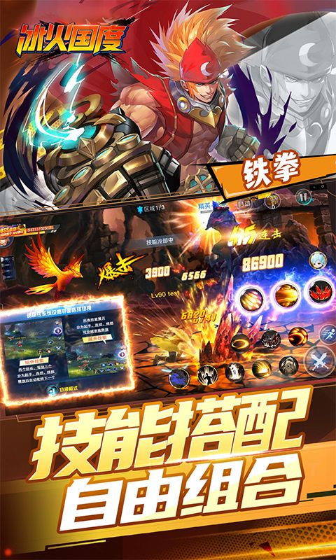 冰火国度（地下城0.1折送神宠）游戏截图4