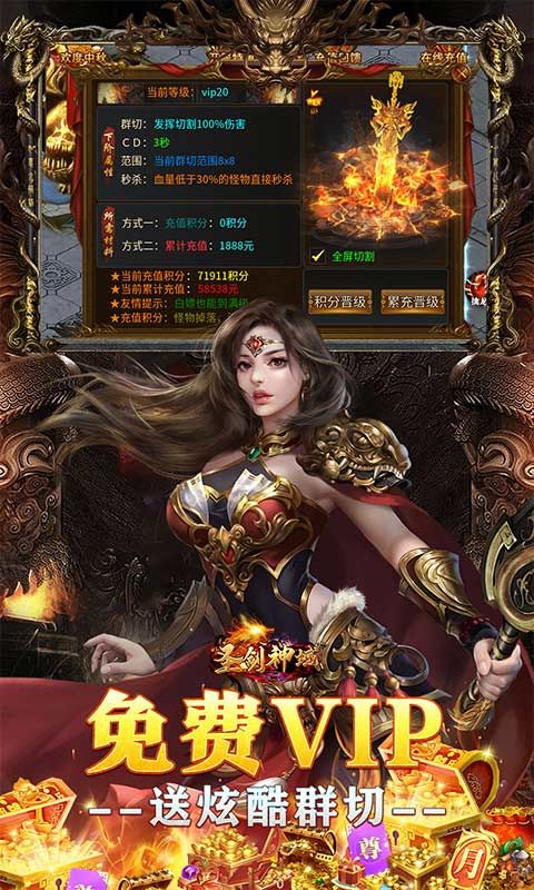 圣剑神域（钢镚神器福利版）游戏截图4
