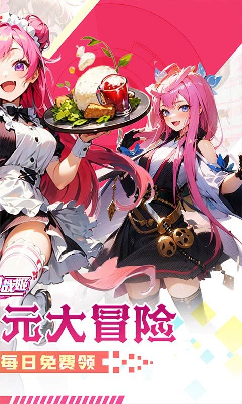 明日战姬（双倍代金免费0.1版）游戏截图1