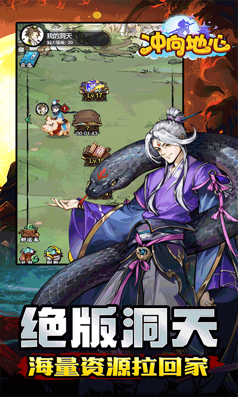 冲向地心（无限开箱0.05折）游戏截图12