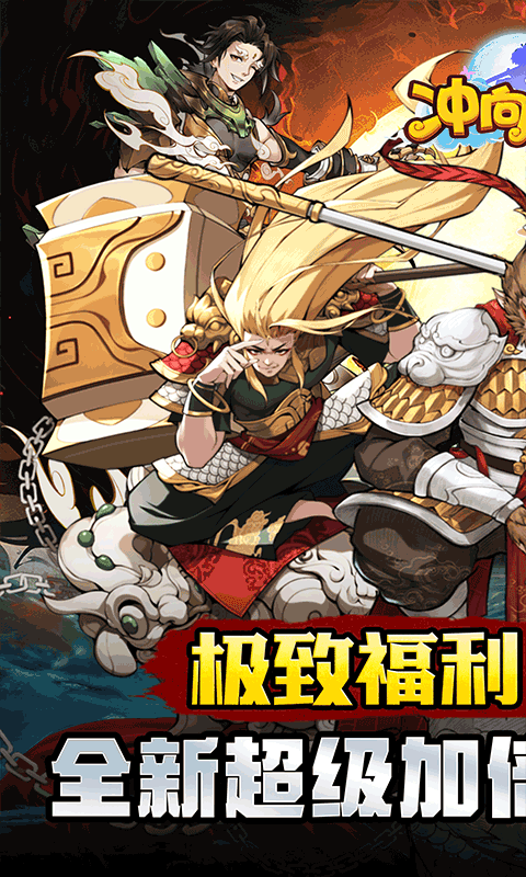 冲向地心（无限开箱0.05折）游戏截图0