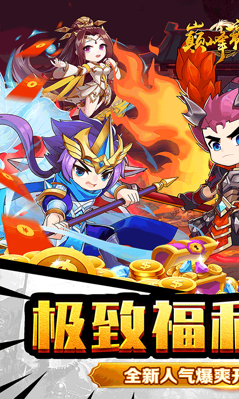 巅峰霸业（无限定制0.05折）游戏截图20