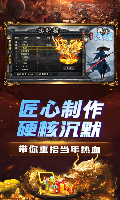 浅塘（轮回劫传奇）游戏截图4
