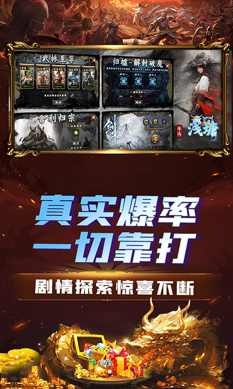 浅塘（轮回劫传奇）游戏截图5